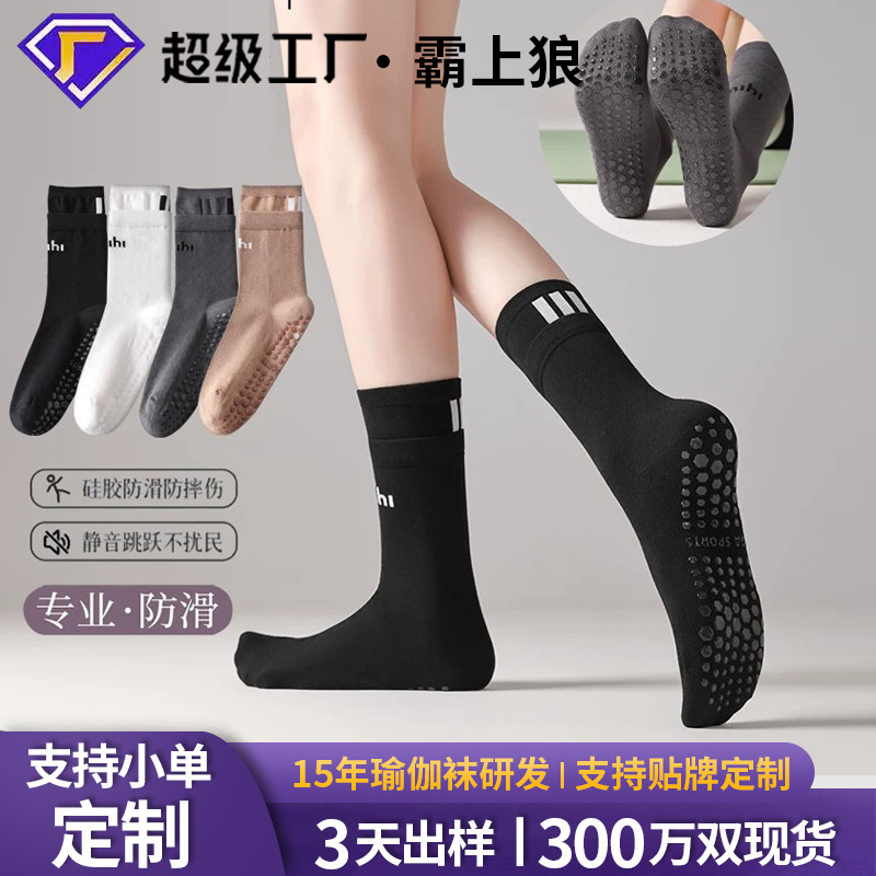 Professional women's yoga socks for autumn and winter, non-slip silicone-coated mid-calf sports socks, silicone shock-absorbing and noise-reducing Pilates socks Professional women's yoga socks for autumn and winter, non-slip silicone-coated mid-calf sports socks, silicone shock-absorbing and noise-reducing Pilates socks