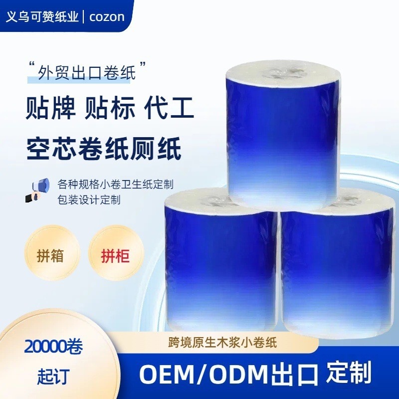 Exportado a Sudamérica, papel higiénico hecho de pulpa de madera pura, de 2, 3 y 4 capas, papel higiénico soluble en agua.
