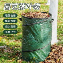 跨境户外可折叠花园落叶垃圾桶大容量PE园林桶防水树叶落叶园林袋