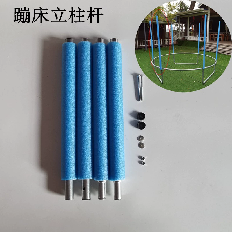 Trampoline jumping bed column upright railing steel pipe accessories universal pole column