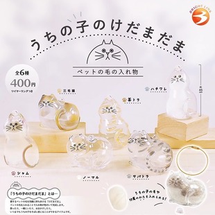 Japanese Authentic Bright Link Transparent Cat Hair Storage Box Charm Gashapon Cat Hair Storage Ornament