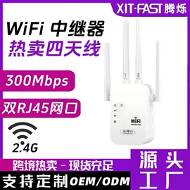 中继器;信号放大器;路由器