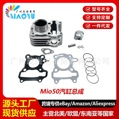 Suitable for Sym Mio 50 Mio50 piston cylinder 37mm 12100-A1A-000 engine cylinder kit accessories (Cylinder and parts)