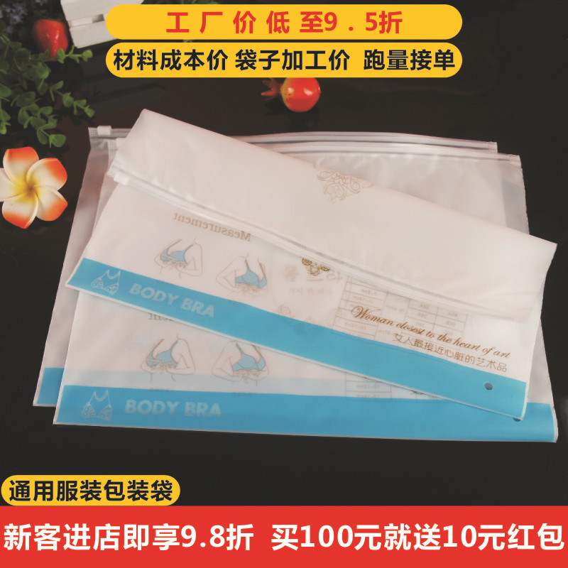 Underwear with zipper
