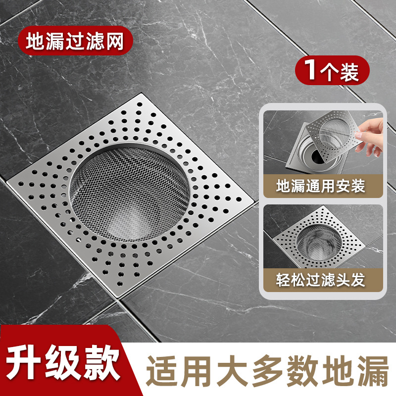 Filtro para Drenaje de Piso Cuadrado de Acero Inoxidable Antiobstrucción para Baño image 6