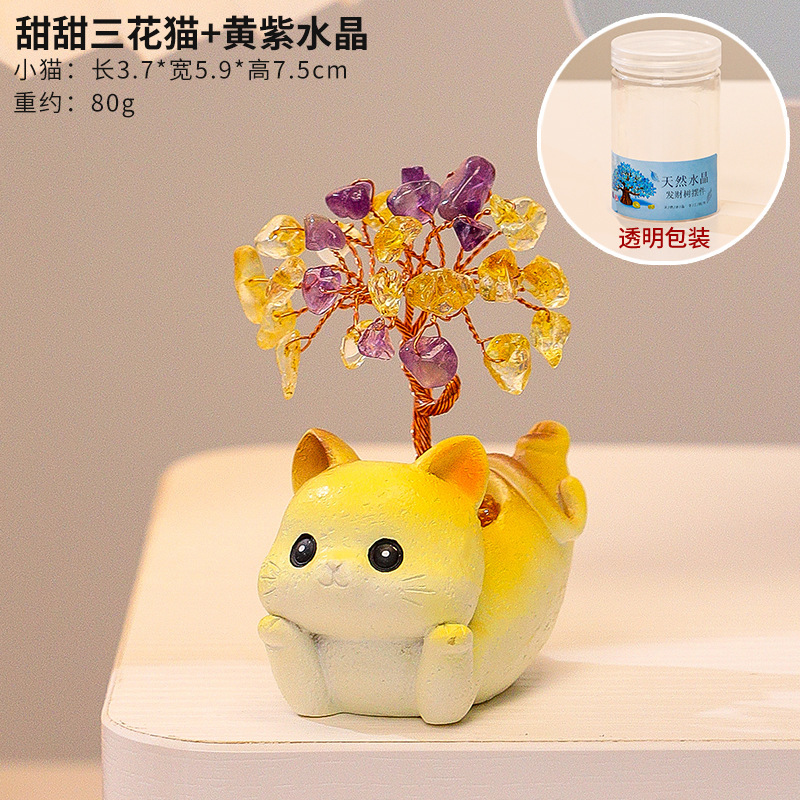 创意卡通小猫黄水晶发财树摆件可爱小动物办公室桌面治愈系装饰品|undefined
