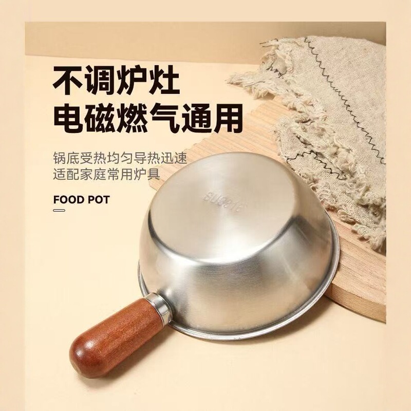 跨境不锈钢小奶锅胡桃木手柄一人食锅泡面锅沙拉料理打蛋碗热油锅|undefined