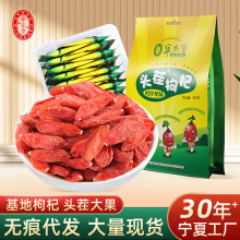 宁安堡枸杞子批发特优宁夏枸杞新货头茬枸杞小包装250g