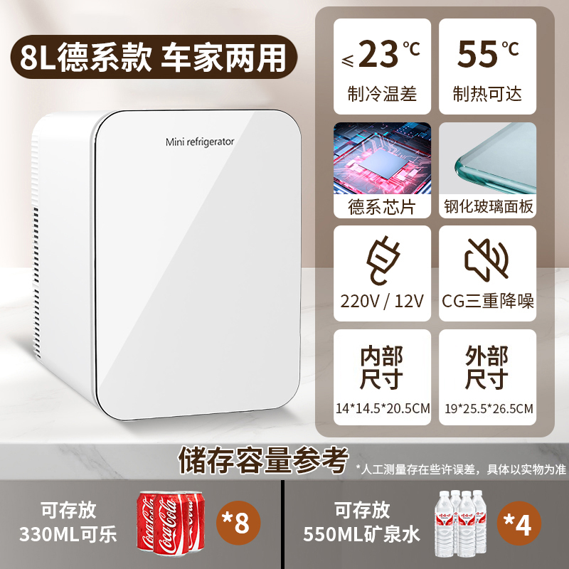 Small Freezing Refrigerated: Mini Soyuducular - 8l-german-model-car-and-home-use-german-chip-cg-triple-noise-reduction-fast-refrigeration-tempered-glass-panel