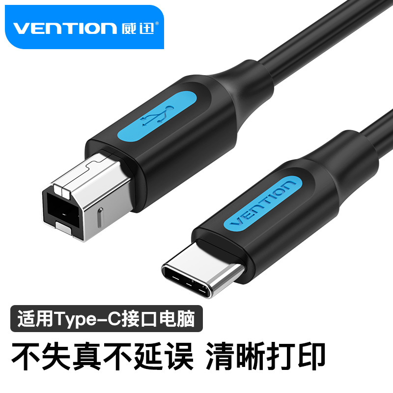 威迅type-c转打印机方口数据线电脑连接适用于笔记本
