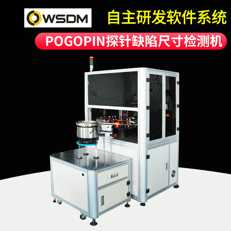 探针POGOPIN偏摆度检测 多段尺寸检测POGOPIN探针光学筛选机