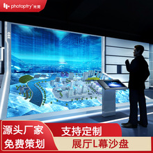 沙盘全息投影多媒体互动售楼部房地产企业文化展馆展厅厂家智能