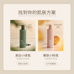 Aquatico Body Lotion Moisturizing and Moisturizing Summer Fruit Acid Niacinamide Whitening Whole Body Fragrance Long-lasting Refreshing