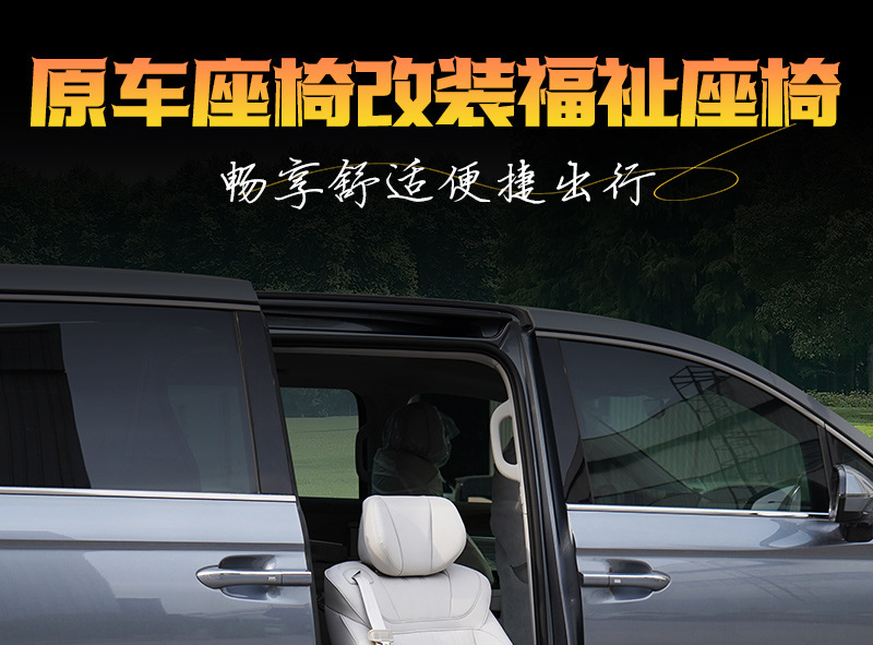 The Original Car's Welfare Seat Allows Family Members to Travel Freely Without Affecting the Interior's Aesthetics, Allowing Family Members to Travel Freely