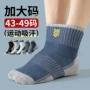 加大运动秋冬季大码长袜