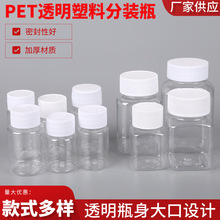 10 20 30 80ml����͸������ƿ����Сșƿ�ܷ�Һ�wƿpe t�ƾ����b