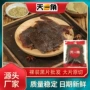 天一角湖岭温州休闲黑片