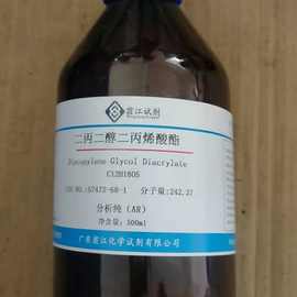 现货|二丙二醇二丙烯酸酯 57472-68-1 分析纯AR  500ml/瓶