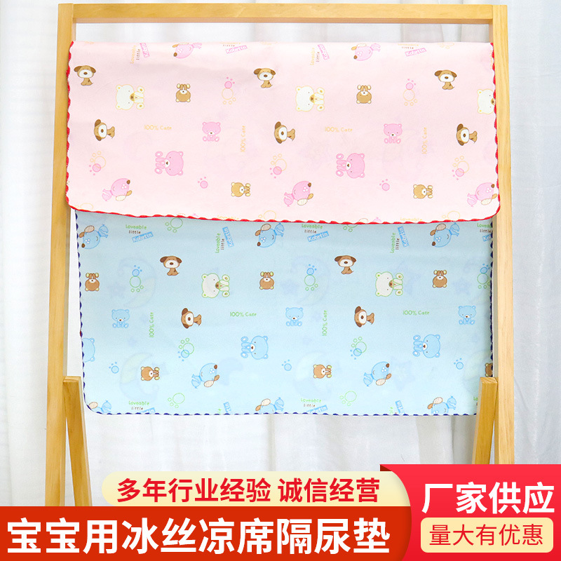 Baby Ice Silk Mat Diaphragm Mat Summer Double-sided Ice Silk Mat Waterproof Breathable Machine Washable Mattress Summer