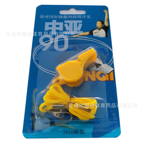 Zhongya 90 whistle basketball sports teacher professional game referee whistle football outdoor training children whistle