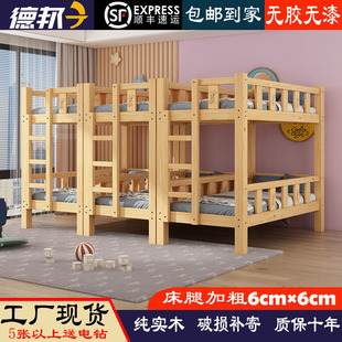 Elementary School student lunch bed hosting bed children's garden bed lunch bed lunch break bed upper and lower bed bunk bed children's solid wood bed