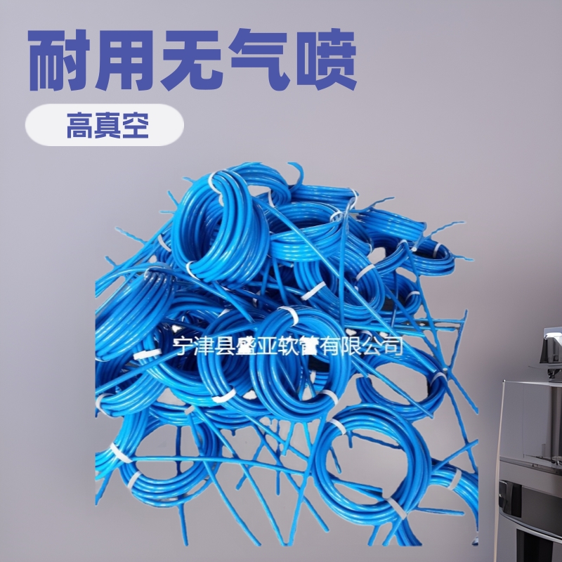 现货供应高压无气喷涂机用喷涂管长江牌软管电动管高压喷涂