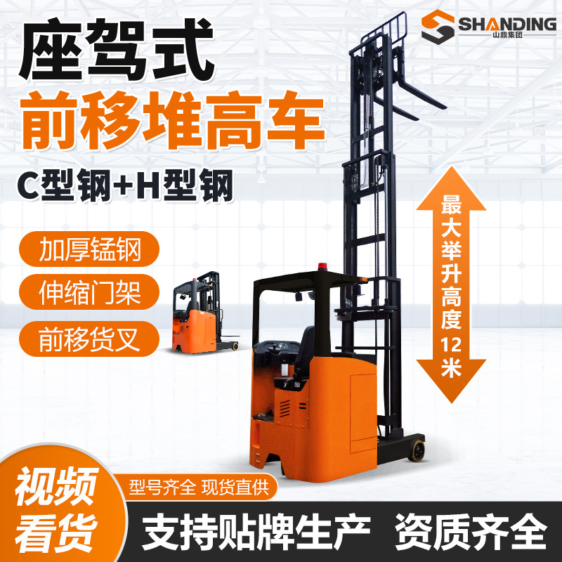 Transfronterizo gran avanzada carretilla elevadora eléctrica de 5 toneladas 10 toneladas tipo conductor de almacenamiento de pie completamente eléctrica carretilla elevadora de paletas