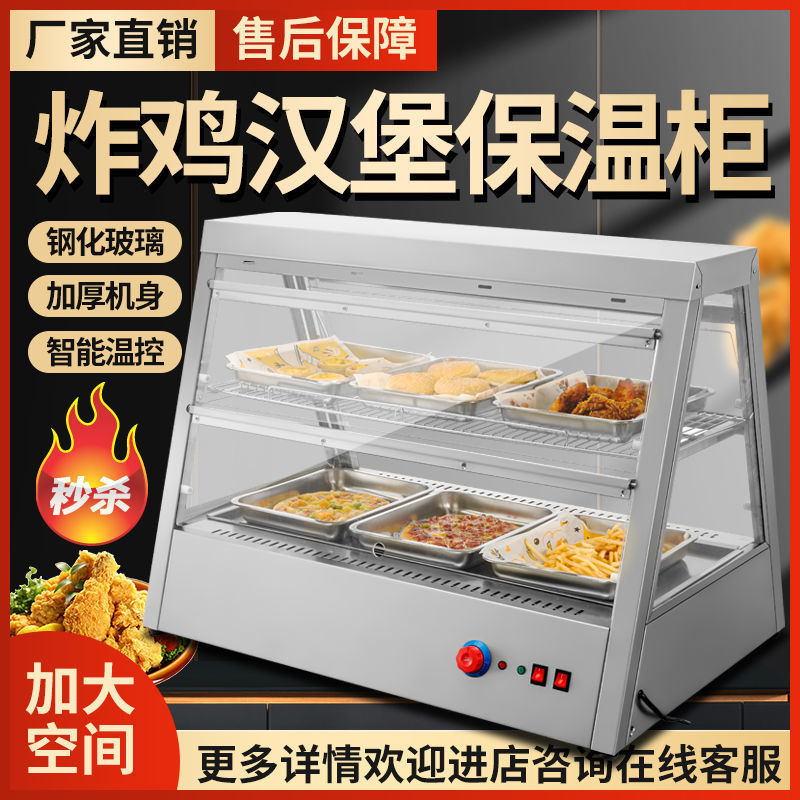 不锈钢加热保温柜商用展示柜蛋挞保温机汉堡熟食保温箱食品陈列柜