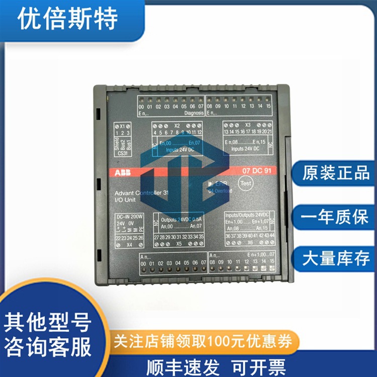 07KT97B GJR5253000R0277 ABB 数字 I/O 扩展单元 控制器