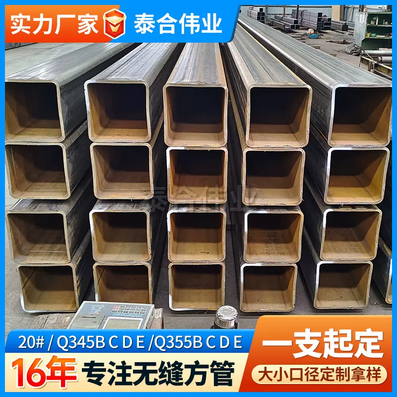 低温方管生产厂家Q345D厚壁无缝方管 热轧大口径辊轧无缝方矩管