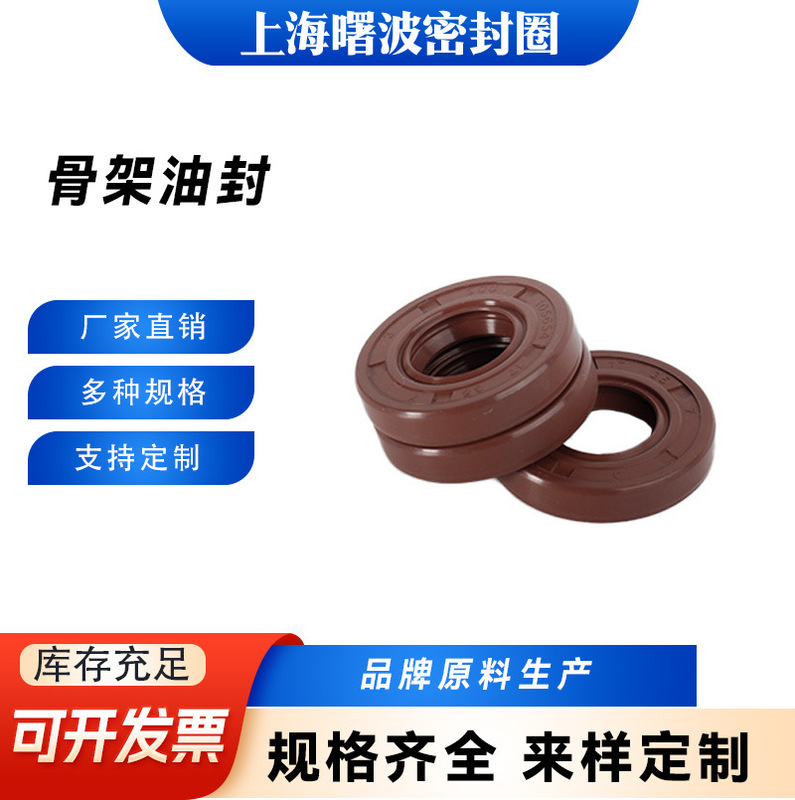In-Stock Wholesale Machinery Equipment Tc Skeleton Rotary Shaft Oil Seal Double-Lip Wear-Resistant Waterproof Sealing Parts