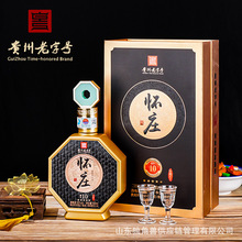 怀庄酒53度酱香型白酒编号10贵州老字号白酒整箱纯粮特价批发送礼