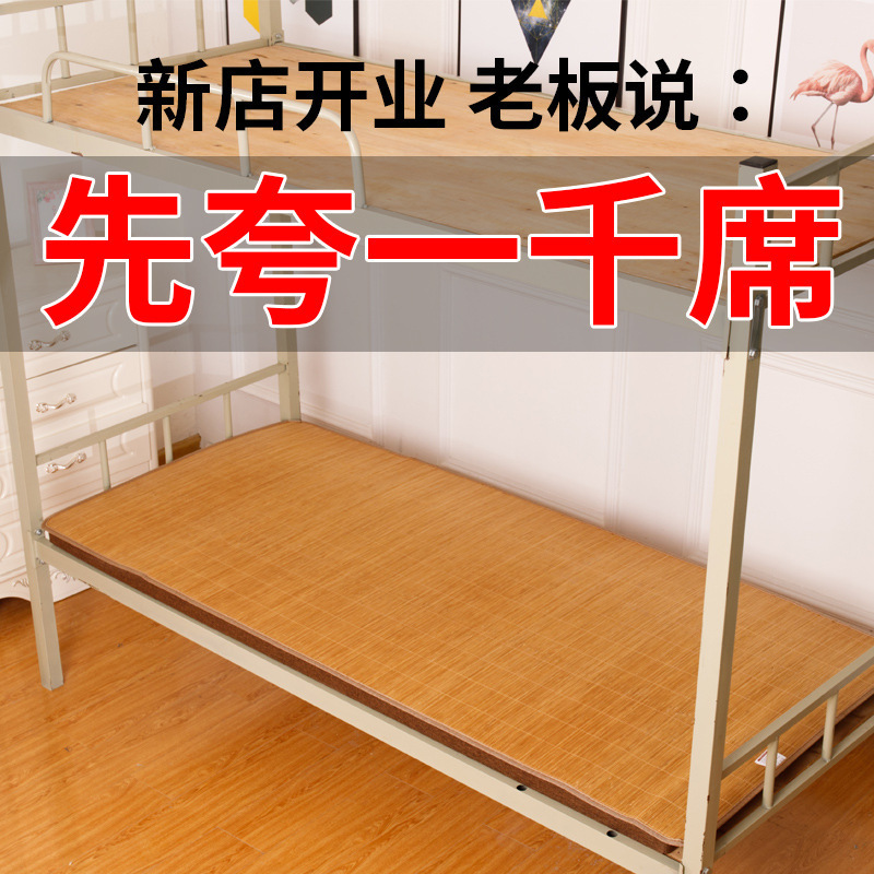 学生寮ベッド竹マット夏アイスシルクマット寮二段ベッドシングルマット折りたたみ式天然二段ベッドわらマット|undefined