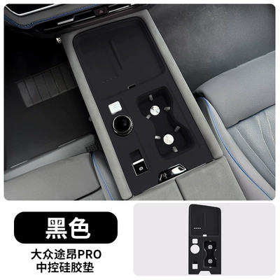 Panel Silicone Protective Mat, Interior – Avtomobil döşəmə paspasları - 25-models-of-touron-pro-central-control-water-cup-integrated-silicone-protective-pad-black-model-default-item