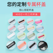 现货40oz一代/二代透明硅胶保温杯盖密封防漏透明杯盖可定制LOGO