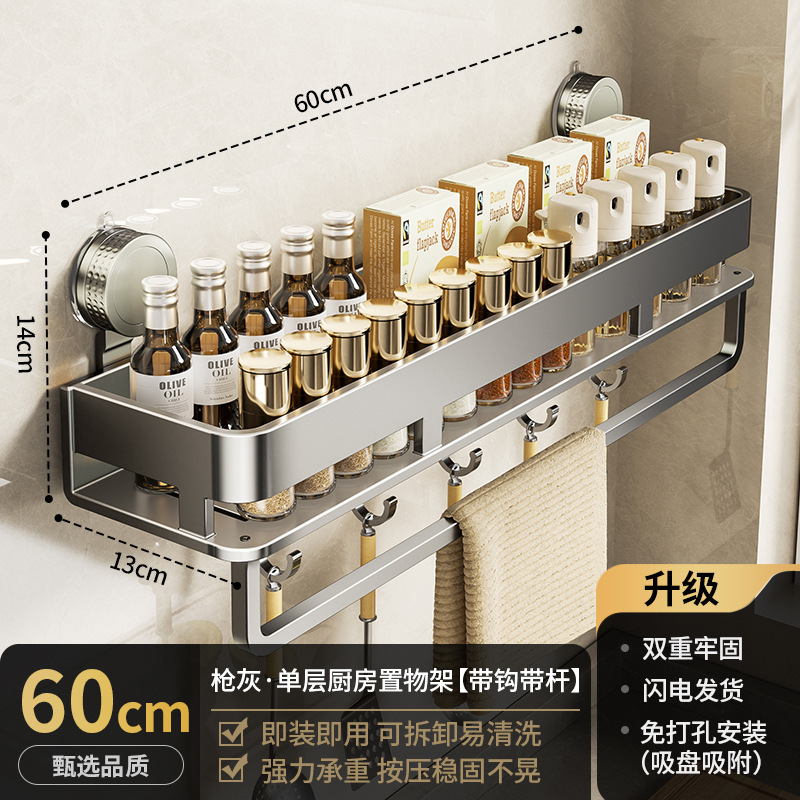 吸盘厨房置物架多功能调料品免打孔壁挂式墙上家用调味料收纳架子|undefined