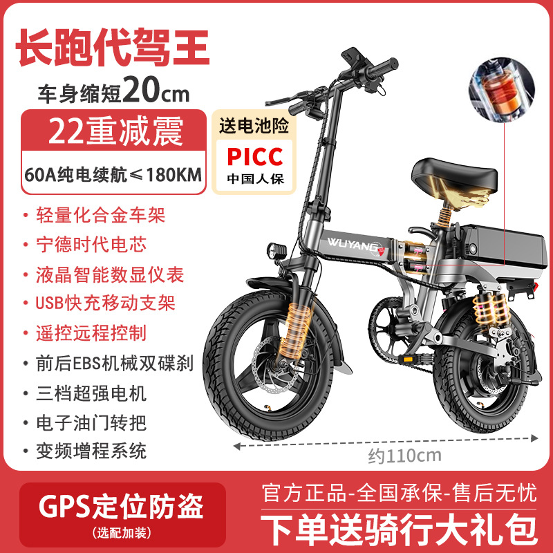 Folding Electric, Wuyang Auto Parts and Accessories - long-range60a-electric-180km3-speedcatl-battery-10-year-warranty-48v-20ah