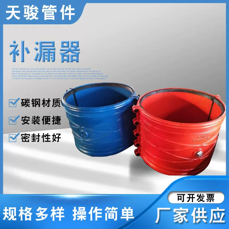 球墨铸铁抱箍抢修接头大肚水泥PE管补漏器 卡扣抱箍变径补漏器