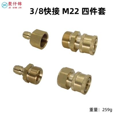 High pressure car wash water gun – 3/8 quick connector M22 cleaning machine