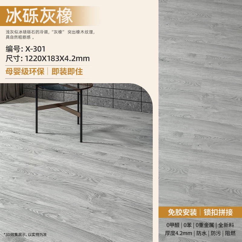 Piso de Vinilo SPC con Sistema de Encaje de 5 mm Impermeable y Antideslizante para Hogar image 6