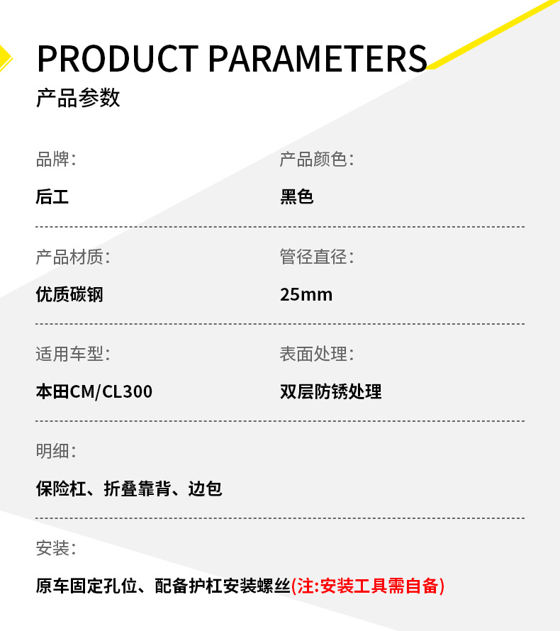 Suitable for Honda Cm300 Guard Bar Cl300 Bumper Folding Backrest Rear Rack Accessories Quick-Release Side Bag Modification