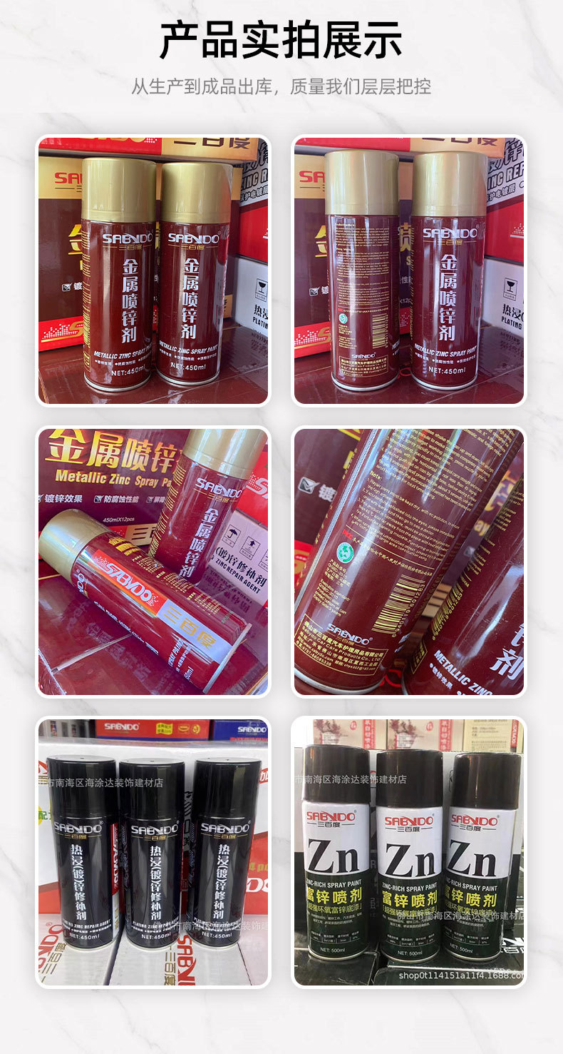 Sanbaidu Hot-Dip Galvanized Spray Paint 46% Zinc Powder Hand Spray Paint Metal Zinc Spray Agent Galvanized Pipe Repair Silver Paint