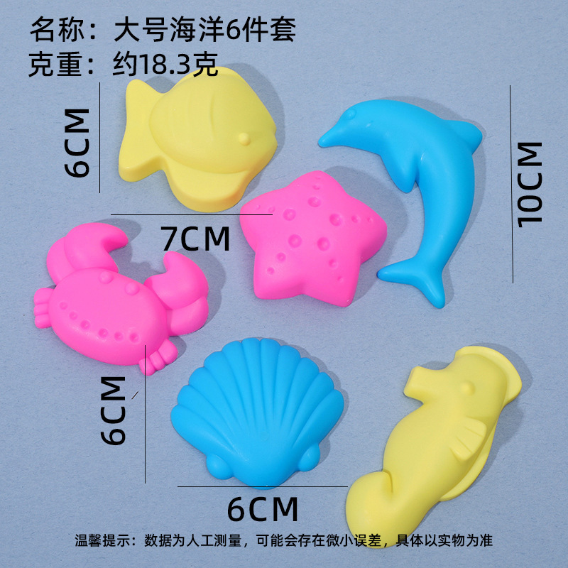 Juego de 6 piezas para el océano grande