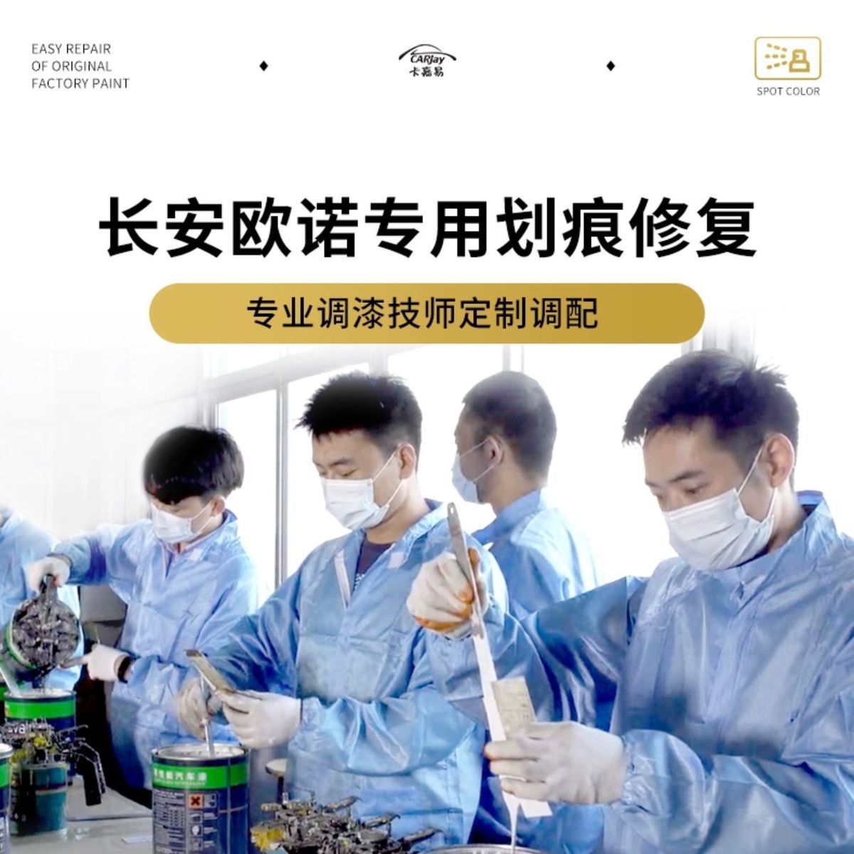 Changan Uno Self-Painting Coffee Gold Touch-Up Pen Car Paint Scratch Repair Paint Dream Blue Gray Silver Gray Brown