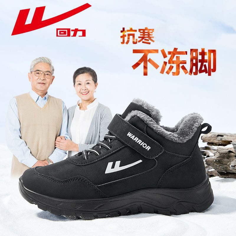 回力男鞋高帮棉鞋2025冬季加绒保暖挡风抗寒外出厚底雪地靴男女款