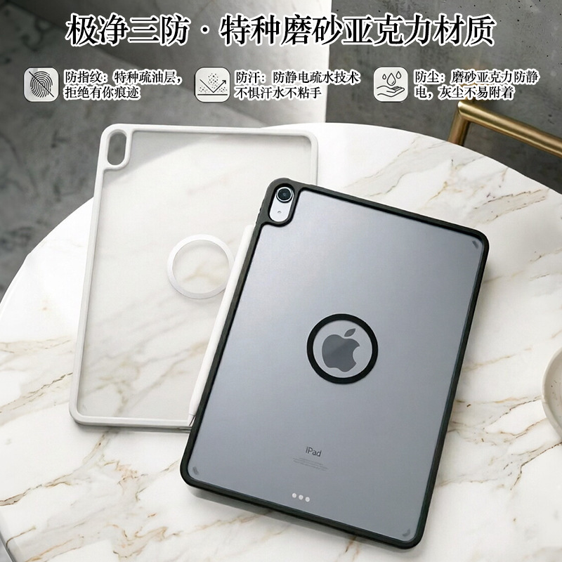 Acrylic iPad Air 10.9 Tablet Protective Case Mini7 Hard Shell Magnetic Single Bottom Case Ipad11 A16