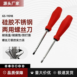 手动螺丝套装;电讯组合工具;十字螺丝刀