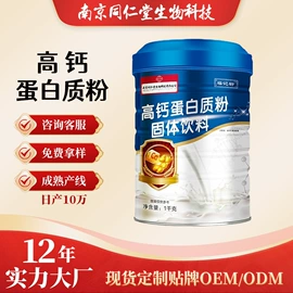 保健食品;复合保健产品;蛋白粉氨基酸