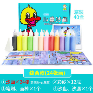 24����Ů��ɳ�����bDIY��ɳˇ�g��ͯ����׃��@�����ֹ��������l