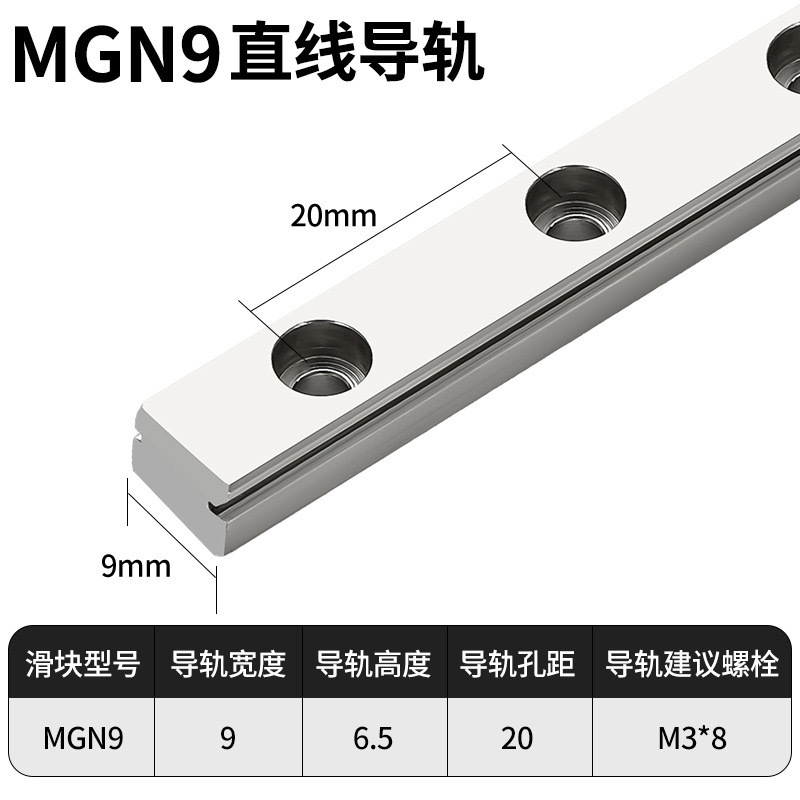 嘉潤MGNMGWレールベアリング鋼銀メッキ交換用卸売プリンターミシン|undefined